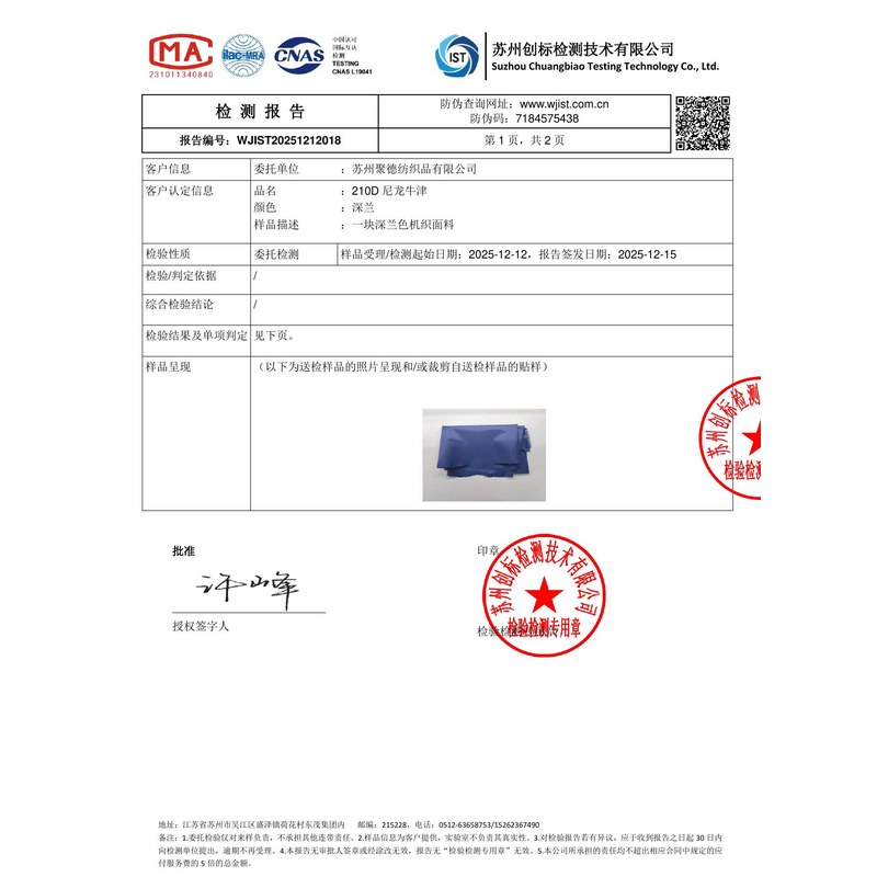 长征镇旗帜颜色的潘通色匹配与色差控制：从色卡到成品的对色要点